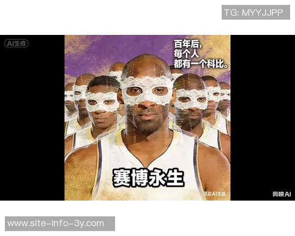 亚历山大沃克回忆童年看AI与科比比赛的杀手风范与影响